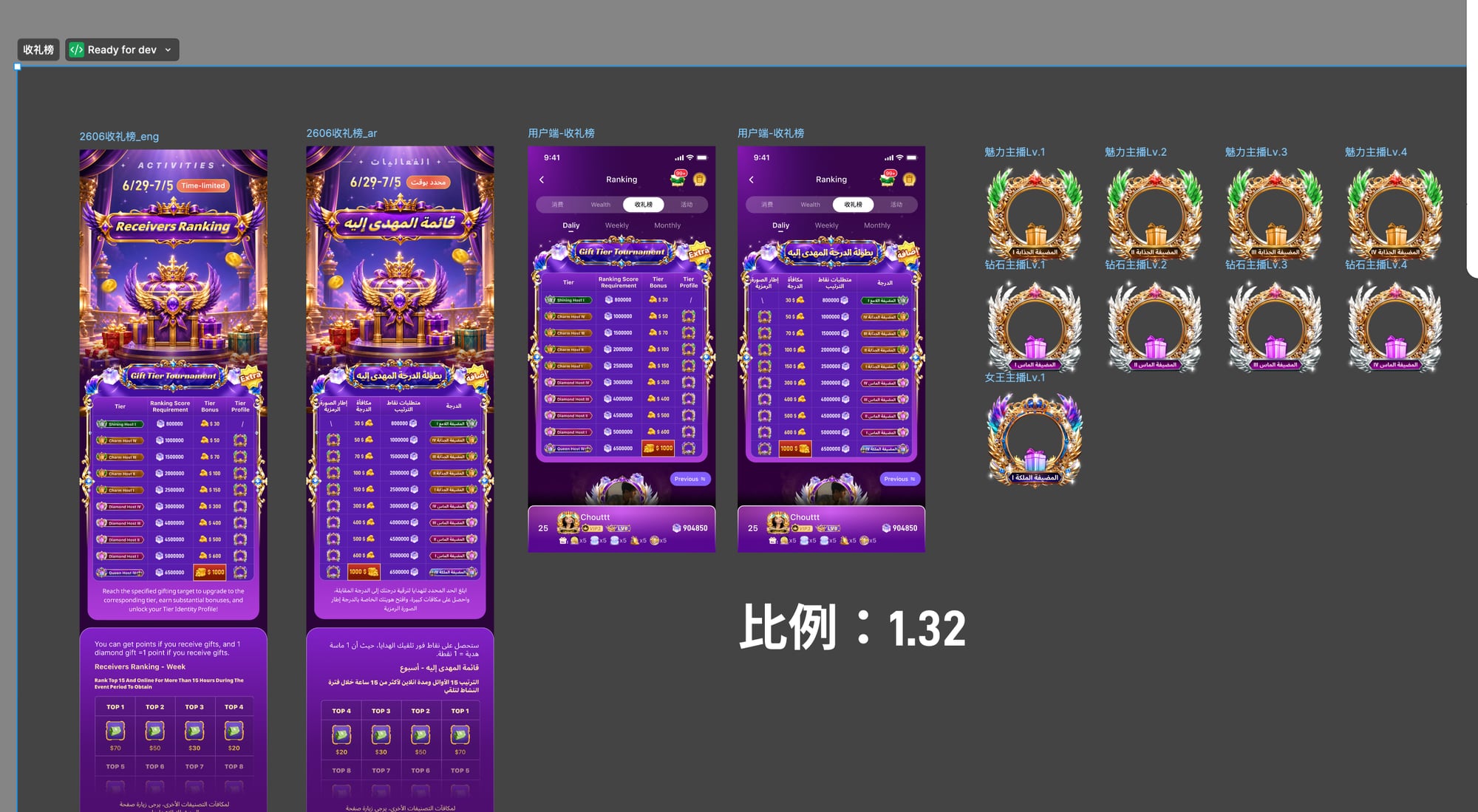 黄为营 · 捕鱼大师活动物料