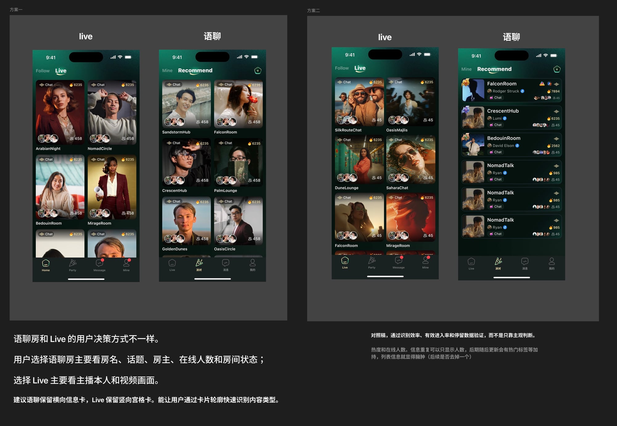 根据产品需求调整房间展示布局,将原横向布局方案调整为纵向布局,完成对应页面结构和视觉适配。