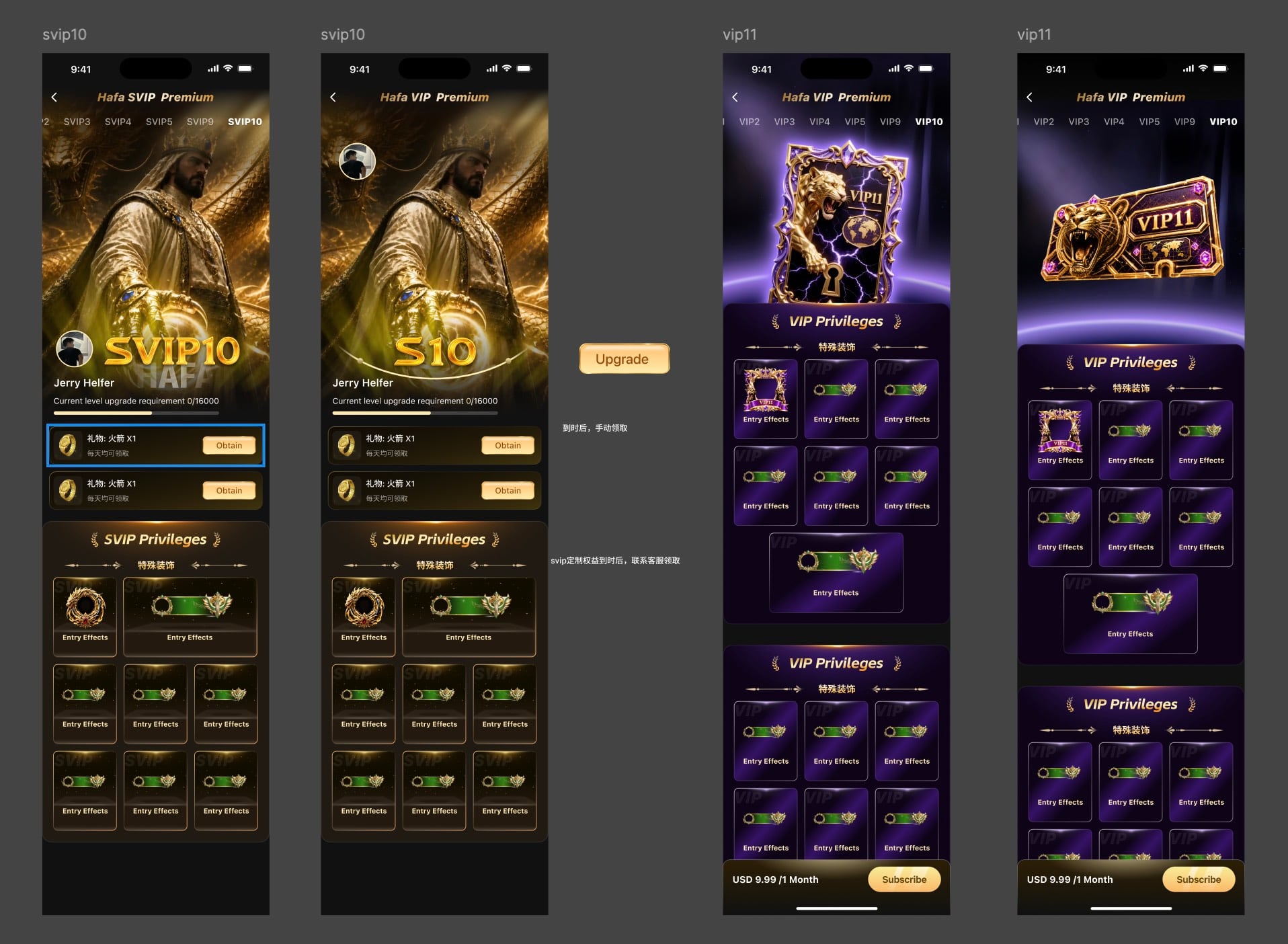 闫帅 · [Hafa 项目｜用户等级 / VIP / SVIP 体系] 完成用户等级、VIP、SVIP 等级体系相关 UI 初稿设计，初步确定等级视觉方向及整体展示形式；同时梳理并确定等级道具在产品内的展示位置，为后续等级体系深化设计提供基础。