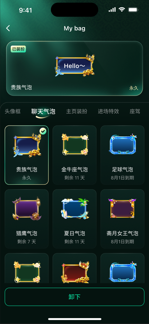 黄为营 · 设计背包模块UI（完成部分）。
