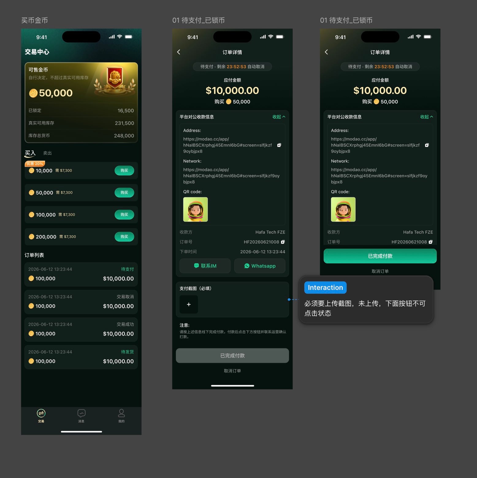 跟产品最新确认币商买币流程,将币商买币流程信息移到账单详情里,不单独展示;币商点击购买后进入订单详情页,默认展开转账信息。已交付