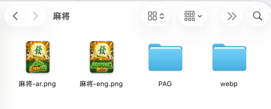 完成8款小游戏封面及动画设计,剩余1款待运营提供素材,今日收尾