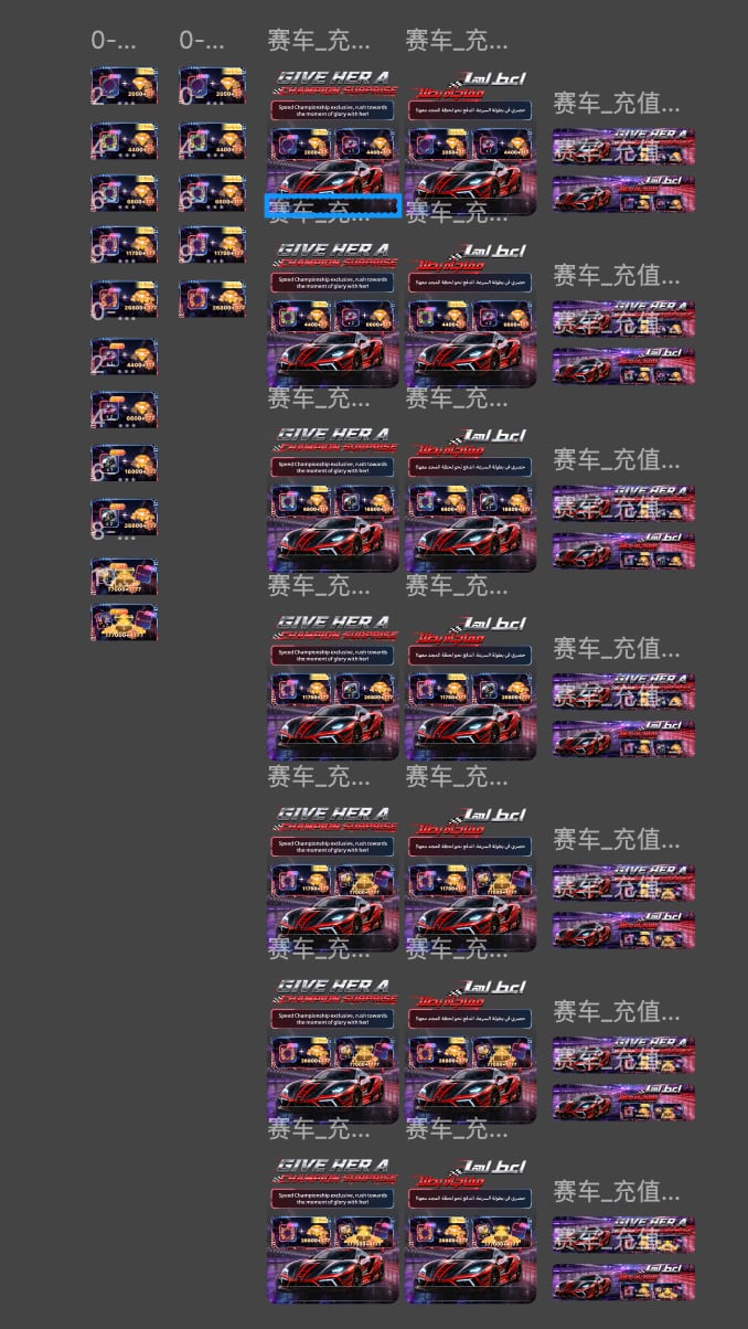 1.完成 heya 赛车主题相关充值档位的设计配置工作,梳理档位对应权益与展示逻辑,配合输出相关视觉及交互落地内容,保障充值模块完整可用