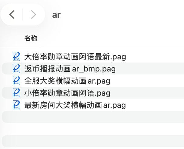 重新调整返币相关动画,并补充返币相关物料