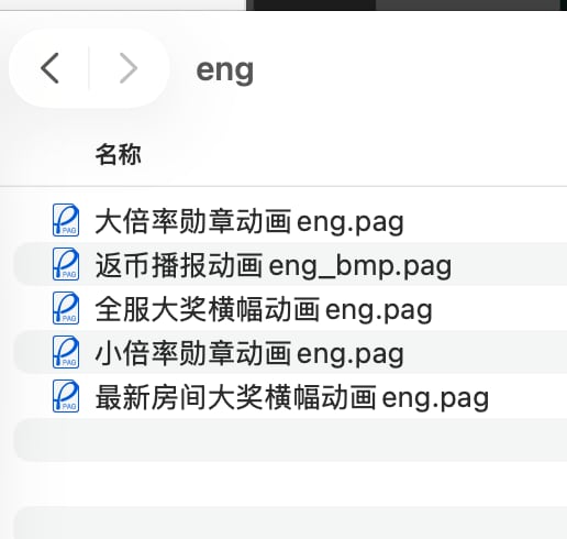 重新调整返币相关动画,并补充返币相关物料