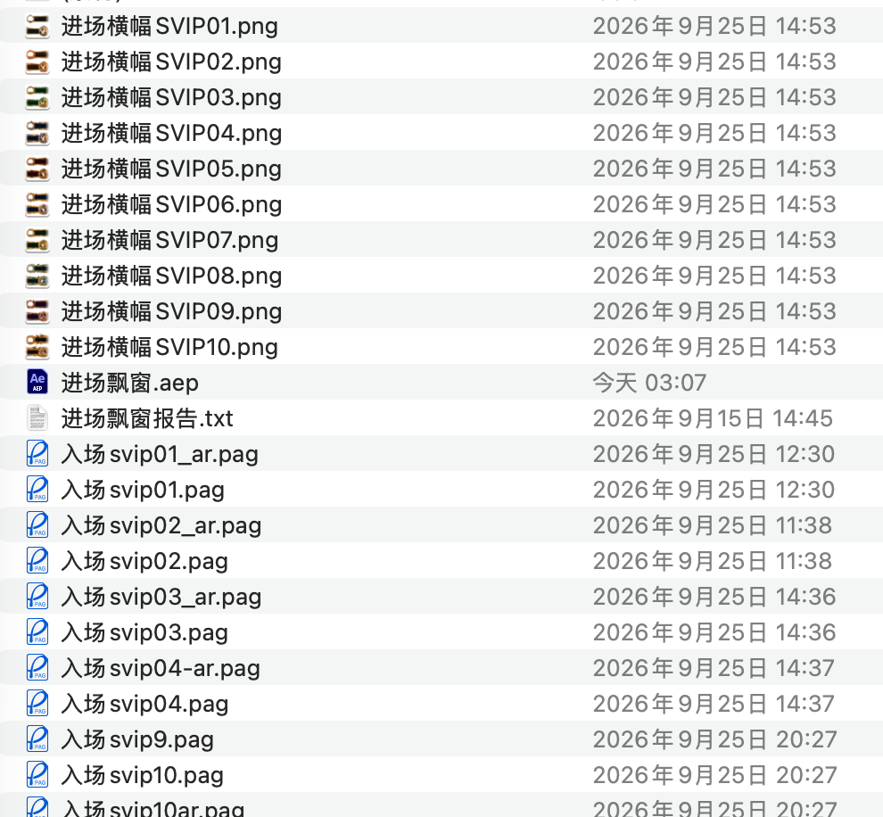 闫帅 · 完善 VIP 昵称奖励道具，共 11 个